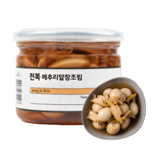 [베리쿡] 아기반찬 전복메추리알장조림, 250g, 1개, 전복