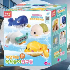 목욕장난감 4종세트 욕실장난감 오리장난감 욕조장난감 조카선물 태엽거북이장난감 목욕놀이장난감