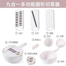 九合一 多功能圓形切菜器, 1個, 2025切菜器瀝水6刀1削皮器粉白