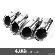 保時捷Porsche Macan 14-24款 適用 四出尾喉運動排氣管瑪卡三層尾喉改裝 尾飾管 排氣管, 19-24款瑪卡 尾喉單層銀色, 1個