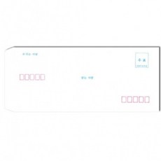 우편봉투 10P 종이봉투 편지봉투주소