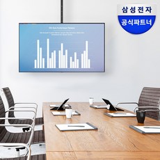 삼성전자 UHD 스마트 사이니지 TV BED-H UHD 4K LED [오제 상품평이벤트] 에너지효율 1등급, LH75BEDH, 방문설치, 천장형, 75인치