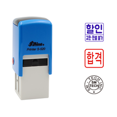 에스엠프린팅 자동스탬프 S-520 (18X18mm) 검수 합격 확인 교환 환불 불가 자동 도장 스탬프 주문제작, 적색