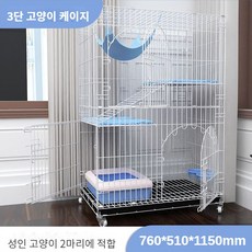 YUMDE 고양이 철창 케이지 대형 빌라 휠 이동식 반려묘 하우스 접이식 3단, 화이트, 1개
