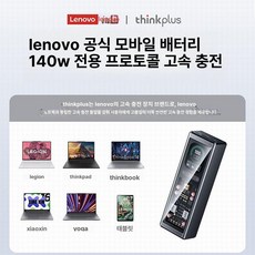 도킹스테이션 케이스 수납 윈도우즈 게임기용 파우치, 20000mah, PD3.1 레노버, 기본 색상