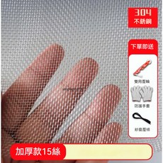 304不銹鋼防蚊紗窗網 家用防鼠隱形網 鋁合金自裝 加厚加密 送安裝工具, 加厚加密 送安裝工具,0.8x1m