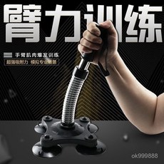 台灣出貨 腕力器 握力器 掰手腕 手臂力量訓練器 專業小臂手腕肌肉爆發力訓練, 1個, 亮黑輕型-腕力器,【保質保量 批發價出】