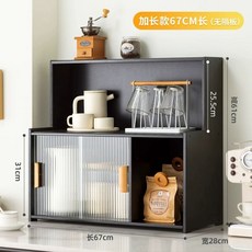 일본식 원목 그릇장 소형 찬장 홈카페 조미료 수납장, Y. 업그레이드 블랙 67cm