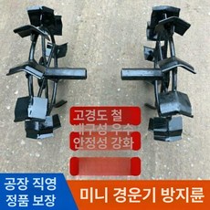 경운기 배토기 날 농업용 경작기 트랙터 쟁기 도랑, 26축 철제 바퀴 40