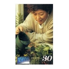 양희은 30 Years Anniversary - (미개봉카세트테이프), 양희은 30 Years Anniversary - (미개