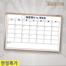 티엔에스 두문 화이트보드 월계 90x60cm 월중한글 벽걸이 사무용