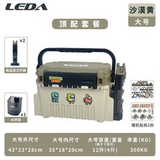 LEDA樂達戶外新款路亞釣箱便捷式多功能雙層釣魚箱全套配件, （鎮店之寶）大號-沙漠黃全套