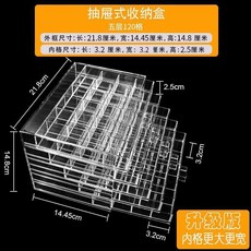 透明亞克力抽屜式收納盒 戒指美甲飾品首飾整理盒, 1個, 中號五層120格