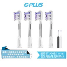 GPLUS 音波電動牙刷 刷頭 (4入) 適用 ET-A006S, 1個