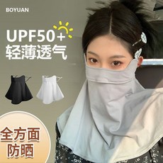 新款防曬面罩 遮臉脖套 騎行防紫外線透氣口罩, 1個, 三合一：【冰絲防曬面罩】披肩-口罩-0,輕薄透氣：2個裝【藍色+粉色】柔軟親2