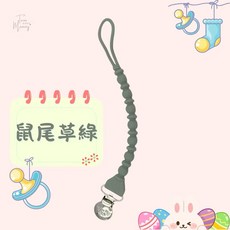 Itzy Ritzy 串珠矽膠奶嘴鍊, 鼠尾草綠, 1條