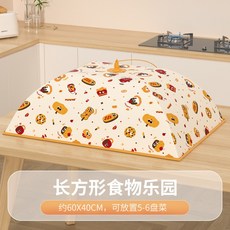 保溫摺疊食物蓋 80cm 餐桌防塵防蒼蠅傘罩, 1個