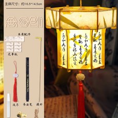 中秋節兒童手提宮燈 DIY材料包 花草紙燈籠 親子互動, 1個, 書法花草紙  雙層六角   字需自己寫