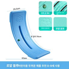 파워쇼퍼 시소 유아체육교구 유아 조카선물 유아시소, 1개, 1cm, 중형 1단계 로열블루