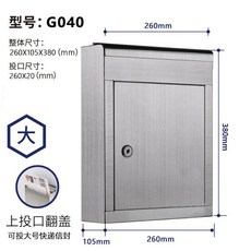 스텐 도서반납함 책반납함 의견함 무인 캐비닛 편지함 방, G040 L (플립 탑 커버)