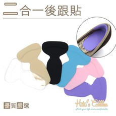糊塗鞋匠 F16 二合一後跟貼 防磨護足輕盈柔軟自黏矽膠, 1個