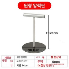 무쇠 누름판 돼지껍데기용 스테이크 프레스 두꺼운 철제팬, 두꺼워지고 연장된 강철 손잡이 숙성 14cm, 1개, 1cm