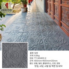 바닥 문양거푸집 시멘트 금형 포장 타일 500x500 연꽃 보도블럭 공원, 1. 탕롄 QD400