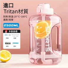 噸噸桶 2.5L大容量運動水壺 (附皮套/杯刷/吸管) Tritan材質 耐高溫耐摔 彈蓋刻度水壺, 1個, tritan材質-粉色2500ML, 粉色, 2.7L