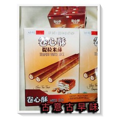 古意古早味 提拉米蘇捲心酥 懷舊零食 餅乾 50公克x12包裝, 1個
