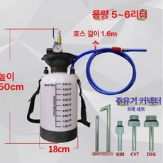 카센터 미션오일 교환아답터 변속기 체인저 오토미션 공구 밋션, 1개, 5L 커넥터 포함