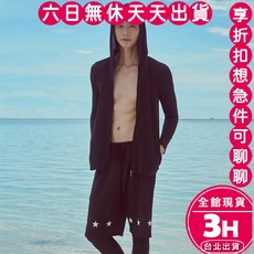 【梨卡】隔日到貨 泳衣 泳裝 水母衣 情侶泳衣 長袖泳衣 防曬泳衣 保守泳衣 海邊 潛水 游泳 CR356【現貨24H】