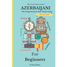 (영문도서) Azerbaijani for Beginners Paperback, Independently Published, English, 9781977077233
