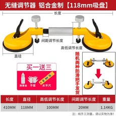 【 熱銷 】 石材 拼縫器 臺面 吸盤 拉緊器 調平器背景墻石英石大理石瓷磚強力拼接, 1個, 118mm加厚新款調平器+送贈品