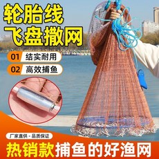 飛盤式撒網手拋網捕魚網手撒網美式拋網輪胎線單絲線漁網漁具旋網, 單絲線飛盤網