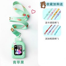 貝比兔 愛思 GoFAR兒童手錶掛脖保護套 防摔防刮 安全無毒材質