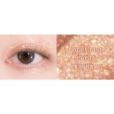 Milk Touch 閃耀銀河液體眼影, 1個