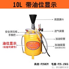 미션오일 주유기 엔진오일 급유기 주입기 윤활유 정비, 1개, 10L