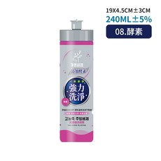 淨新超濃縮洗碗精 高效清潔不傷手 廚房清潔好幫手, 1個, 酵素