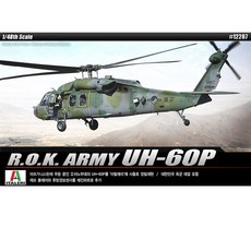 아카데미과학 1/48 UH-60P 대한민국 육군 수송 헬기 12287 모형 프라모델, 1개