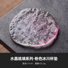 水晶琉璃系列 粉色冰川茶杯, 1個, 水晶琉璃-粉色冰川杯墊,無規格