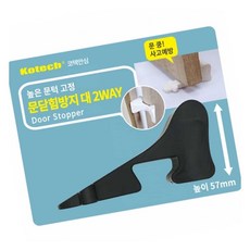 MN 문닫힘방지 대 실리콘도어홀더