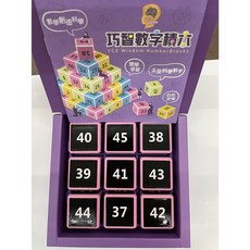 巧智數字積木(中) 益智玩具 5種顏色, 粉黑色, 1個