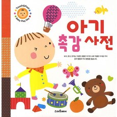 Smartbear 寶寶觸感字典, 不適用