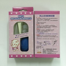 大姆哥吸鼻器 嘴吸式吸鼻液器 防止逆流吸鼻液器, 1個