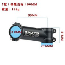 SHIKRA山地車鋁合金超輕把立 35mm/110mm 公路車正負7度立管加高, 1個, 黑色90mm