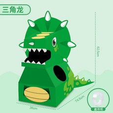 臺灣-出貨 恐龍紙箱可穿紙板模型兒童紙皮玩具手工製作DIY動物穿拼裝幼兒園, 1個, 綠色三角龍【升級送膠帶】