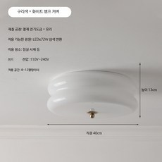 프렌치 빈티지 천장조명 펜던트등 미니멀 조명 미드센츄리 카페 식탁등 베이지 32cm, 화이트 40CM 구리 장식 삼색광