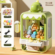 더패스터 미니인형뽑기기계 가정용 업소용 인형뽑기, 업그레이드에디션 작은공룡 20개 10개