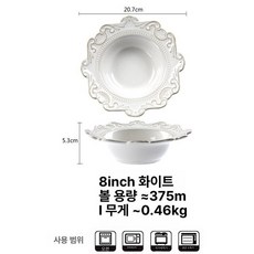 엔틱그릇 빈티지접시 복고풍 접시 디저트볼 플레이트, 8인치 볼 화이트, 8인치 볼 화이트