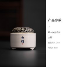草木灰陶瓷盤香爐家用室內禪意供佛熏香爐沉香檀香香薰爐桌面擺件, 1個